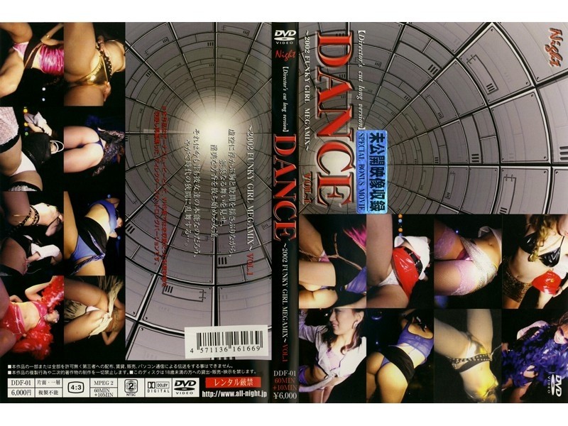 DDF-001 – DANCE ～2002 FUNKY GIRL MEGAMIX～ VOL.1