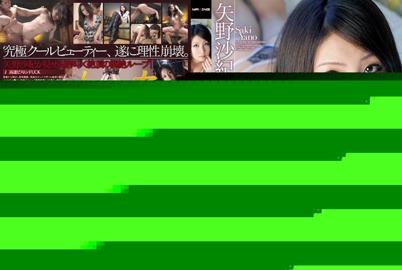 MXGS-360 [Uncensored Leaked] – A climax goddess who cums a lot.  – Saki Yano