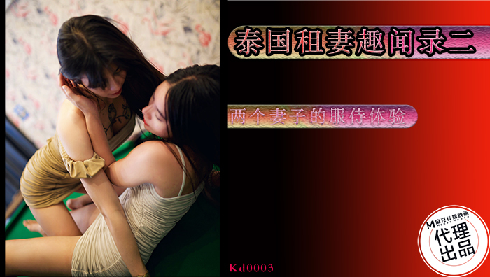 MDX0071 Super sexy gangster sister-in-law played to deepthroat blowjob violently