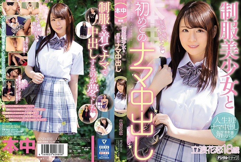 HND-693 – Beautiful Girl In Uniform And Her First Raw Creampie Karen Tatsunami