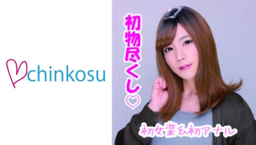 CHIN-019 [First insertion] The face distorted by pain is also charming! When pain turns into pleasure…