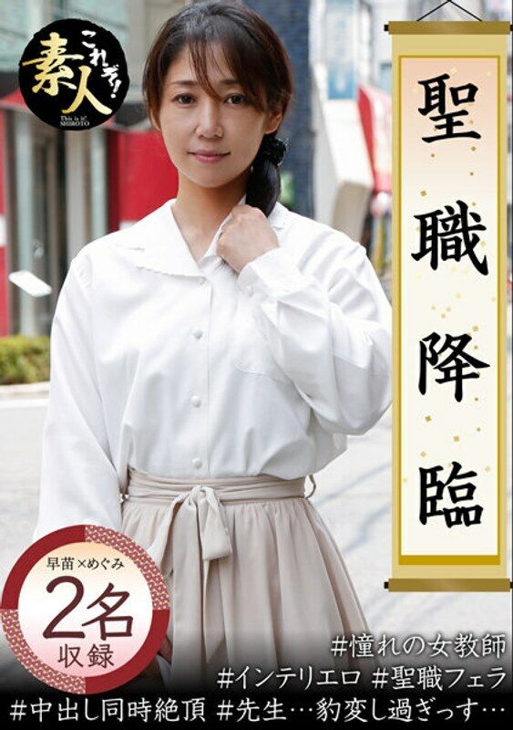 KRS-043 The priesthood advent teacher, isn't this bad …