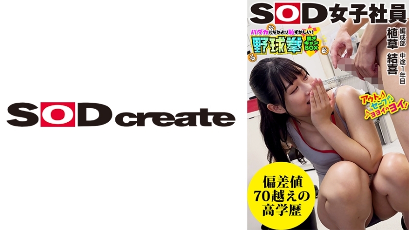 LOST-044 The Smell of a Maiden Nana and Moe