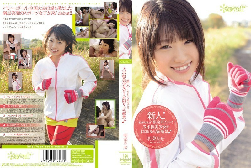 KAWD-447 Newcomer! Kawaii* exclusive debut! A beautiful sports girl makes her AV debut in just one film♪ Rise Akina