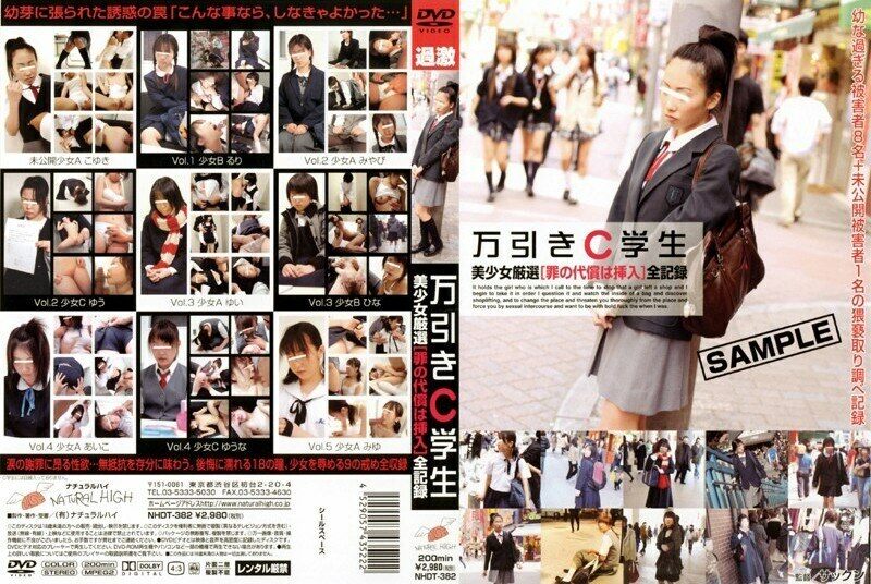 NHDT-382 Shoplifting C Student Beautiful Girl Carefully Selected [The Price Of Sin Is Inserted] Complete Record
