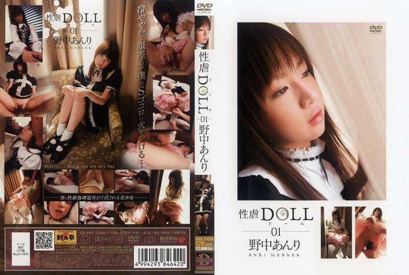 SAK-8464 Sexual play DOLL 01 Anri Nonaka