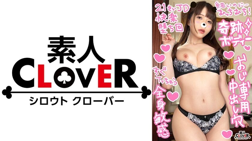 STCV-381 [Half-light sex with a divine style female college student who is a beauty pageant model] She looks shy and delicate, but she's surprised when she takes off her clothes! ! Creampie SEX 2 with a beautiful girl with a perfect erotic body! ! [￥