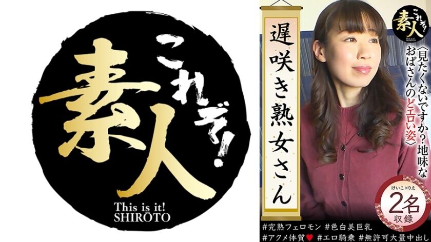 KRS-271 Don't you want to see a late blooming mature woman? The sexy appearance of a plain old lady 37