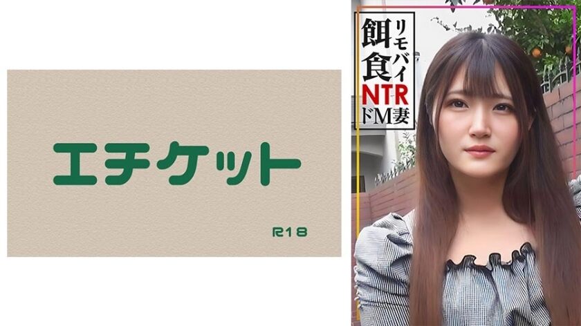 DHT-892 [Remote Vibrator Prey!!!] Get a married woman who's coming from the city! A massive ejaculation into a masochistic wife with hard piston action!!