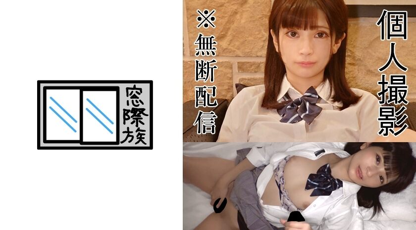 MONA-005 Amateur virgin first shooting debut! !! Raw Saddle leaked in uniform
