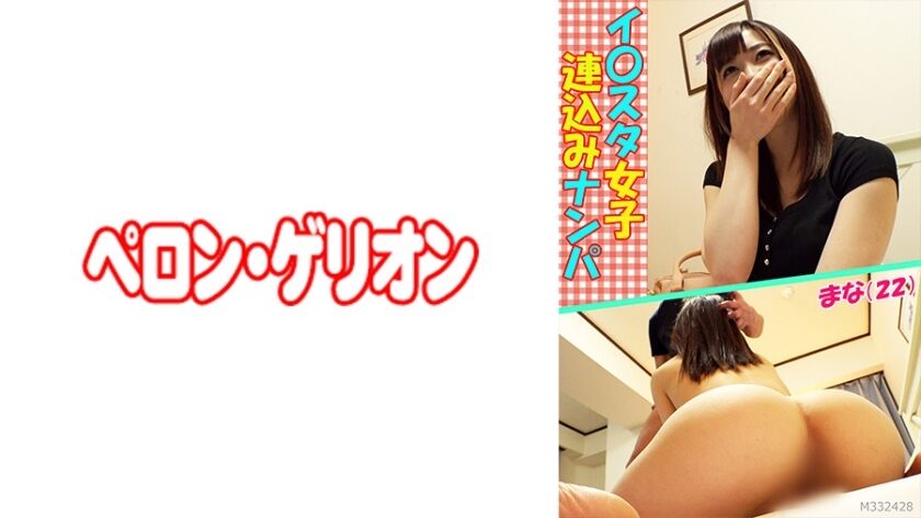 PRGO-049 I * sta Girls Picking Up Girls (22)