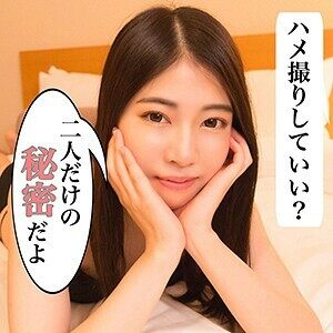 HINT-0664 "Makoto": MGS Video  Adult video distribution site