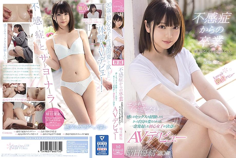 CAWD-209 I'm No Longer Frigid – I've Got No Sexual Confidence, And I Want To Get More Sensitive… She Wanted To Lose Her Innocence And Learn To Feel More Pleasure, So She Decided To Do A Porno Yuyu Haruhi I'm No Longer Frigid – I've G