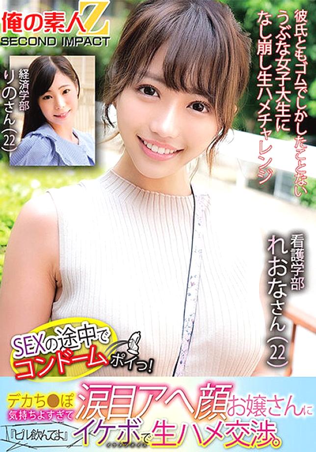 ORECS-124 I dropped the condom in the middle of SEX! My big cock feels so good that I ask the young lady with teary eyes and a face to take the pill.She has a nice body and negotiates for raw sex. Reona, Faculty of Nursing (22), Rino, Faculty of Economics