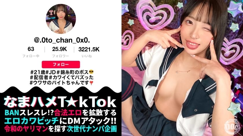 MAAN-1067 [Model-like beautiful college girl broadcaster] The boss of Kinshicho has appeared, who is making waves with her sly cosplay dance! She's a cool beauty, but when she drinks, her libido explodes! She has a toned, slender, beautiful body! Her