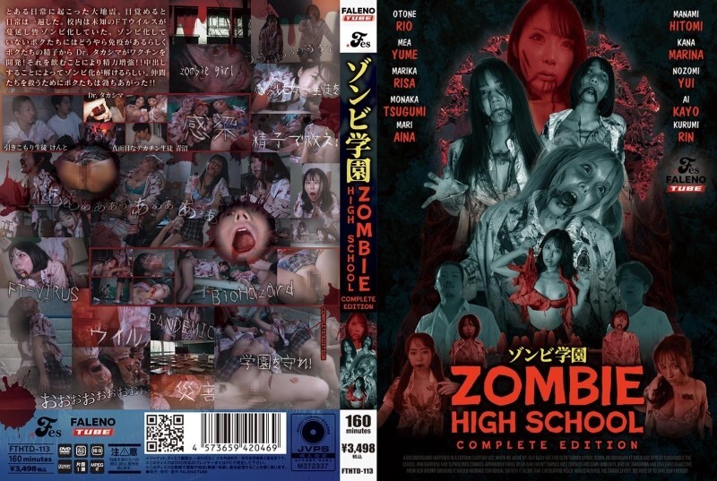 FTHTD-113 ZOMBIE HIGH SCHOOL COMPLETE EDITION