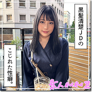 GANA-3214 "Seriously easy going, first shoot. 2161 Picking up a beautiful hairdresser in Omotesando! A machine that makes men useless! She uses her amazing techniques to make men drown in pleasure! She shakes her hips on her own…": MGS Video