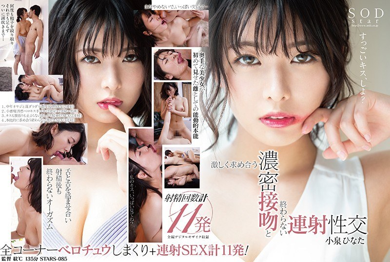 [ENGLISH-SUBTITLE] SSIS-506 After a fun date with a smile… Staring at each other, embracing each other tightly, greedy, naked carnal sex Miho Nana