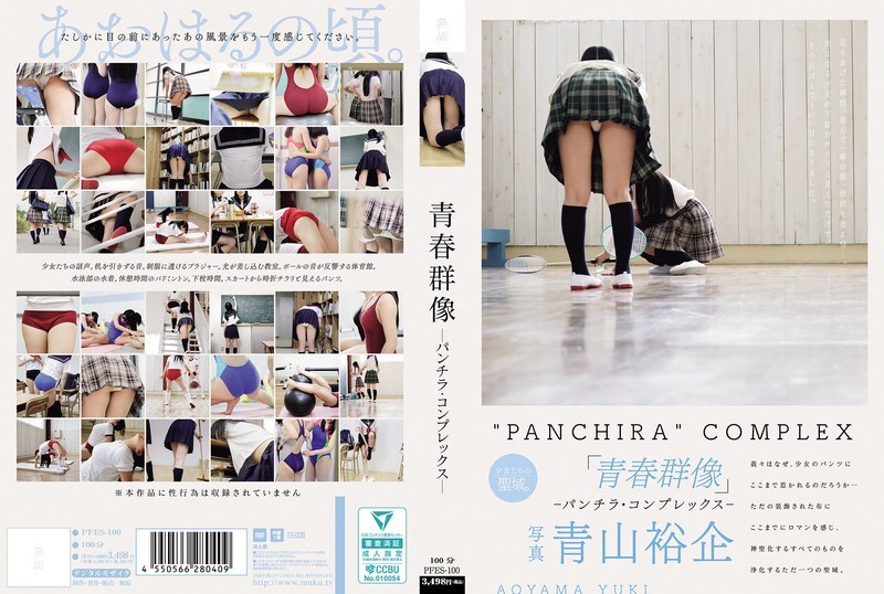 [UNCENSORED-LEAK] PFES-100 Youth Group Portraits – Panchira Complex –