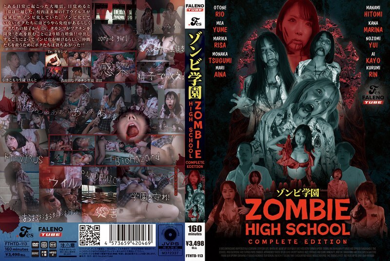 [UNCENSORED-LEAK] FTHTD-113 ZOMBIE HIGH SCHOOL COMPLETE EDITION