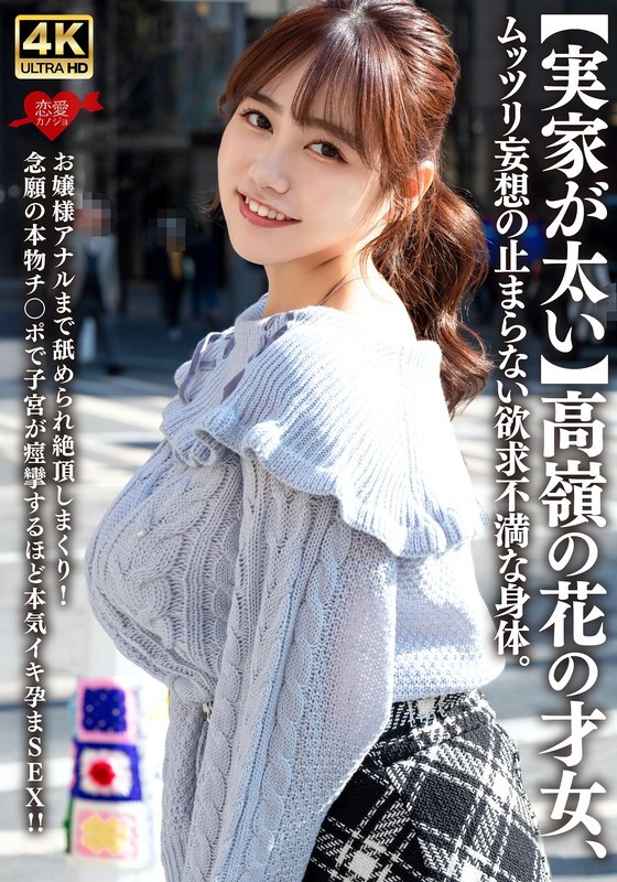 [UNCENSORED-LEAK] EROFV-315 [Her parents are wealthy] A talented woman who is out of reach, her body is unsatisfied and her fantasies never stop. Even the lady's anus is licked and she climaxes over and over again! She has sex with a real dick that s