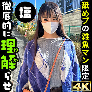 [UNCENSORED-LEAK] SIMA-015 What is Otoha?