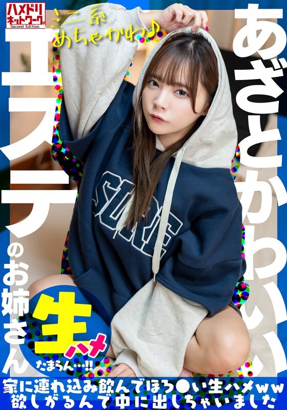 [UNCENSORED-LEAK] UINAV-030 [Mini-sized super cute♪] I picked up a cute beauty salon lady. I took her home, drank her, and she wanted some raw sex so I came inside her [I can't stand it…!!]