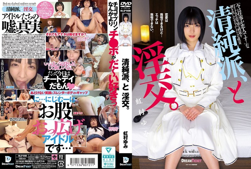 DDOB-140 No-panties pantyhose bitch 172cm masochistic beautiful legs Matsuno Ran