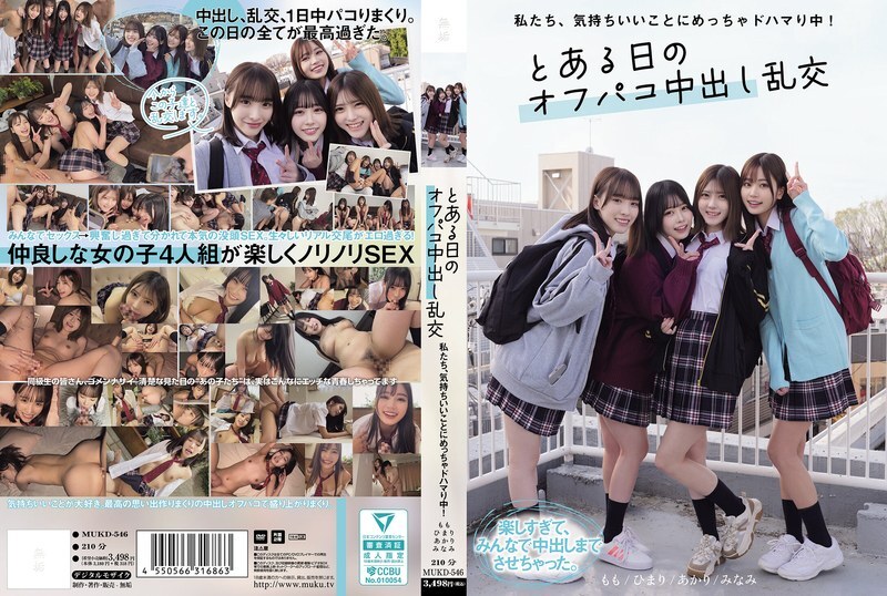 [UNCENSORED-LEAK] MUKD-546 We are really into feeling good! One day, an off-party creampie orgy