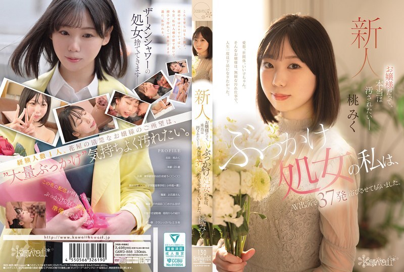 [ENGLISH-SUBTITLE] HND-921 She's Fucked 300 Guys In Chiba Alone! Super Sexy Tanned Slut Wants To Make Memories By Taking Your Creampie – Her Porn Debut Rio Sakune