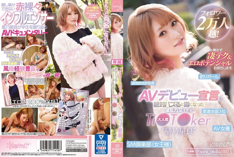 [ENGLISH-SUBTITLE] CAWD-275 Over 20k Followers! Rumors Of The Announcement Of Her Porn Debut Was Sure To Go Viral, The Popular TikToker With A Dramatic Story, 'Sora Hoshino' Shows You Her Secret Sex Techniques And Erotic Potential.