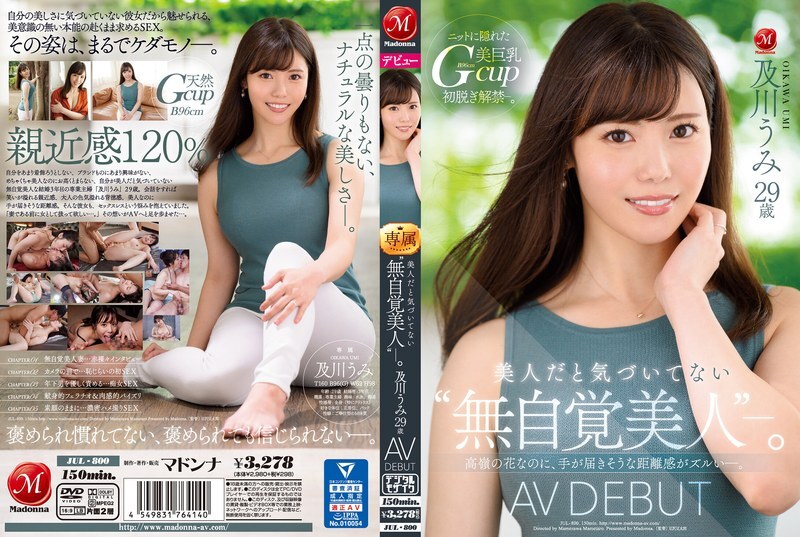 [ENGLISH-SUBTITLE] JUL-800 "Unconscious beauty" who doesn't realize that she is a beauty. Umi Oikawa 29 years old AV DEBUT Even though it is a flower of Takamine, the sense of distance that seems to be reachable is sloppy.